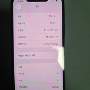 아이폰 13 미니 128GB