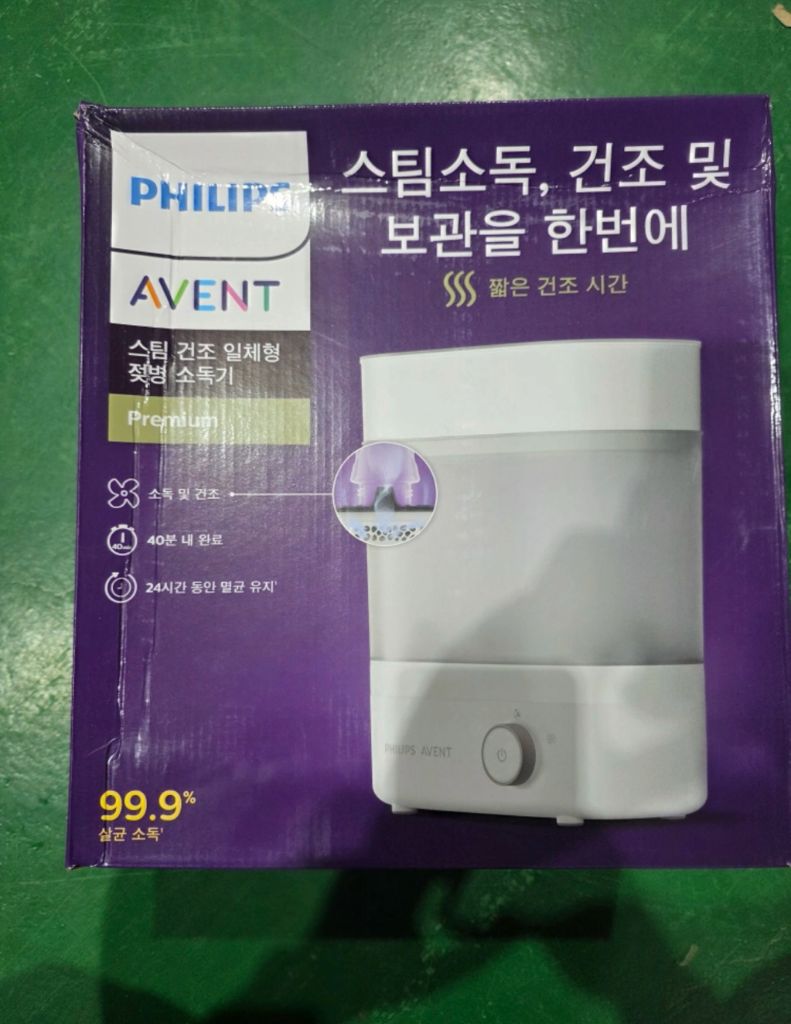 필립스 아벤트 젖병소독기 새상품