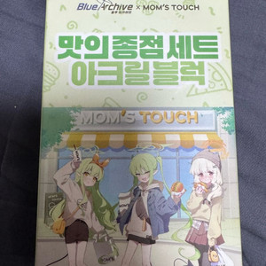 블루아카이브 맘스터치 쿠폰