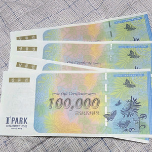 아이파크백화점 상품권 총 40만원까지 팝니다. 용산 이마트 사용가능.