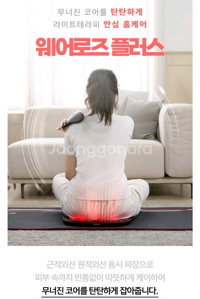 중고 가정용 좌욕기--5