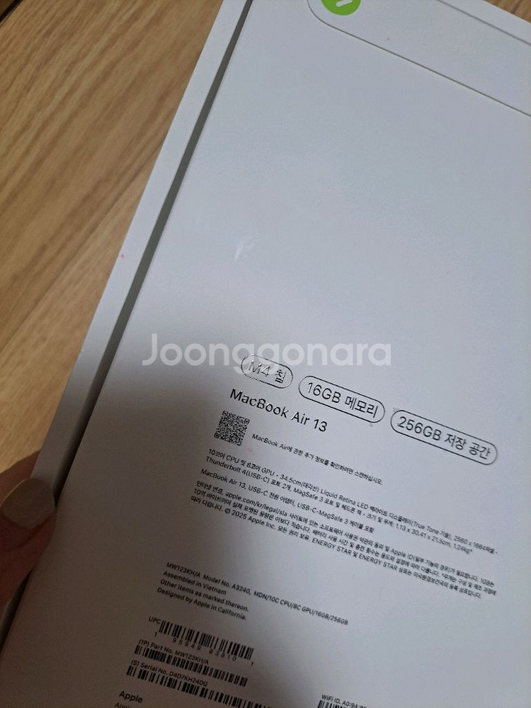 맥북에어 M2 13인치 16GB/256GB(미개봉 새제품)--1