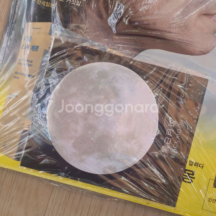 과학동아 433호 2022년 1월호--2