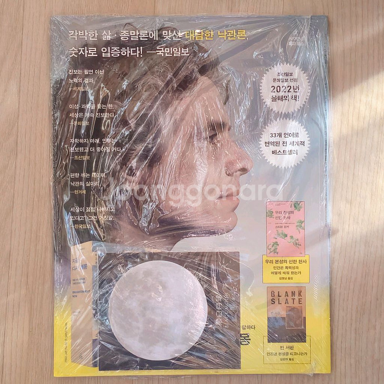 과학동아 433호 2022년 1월호--1