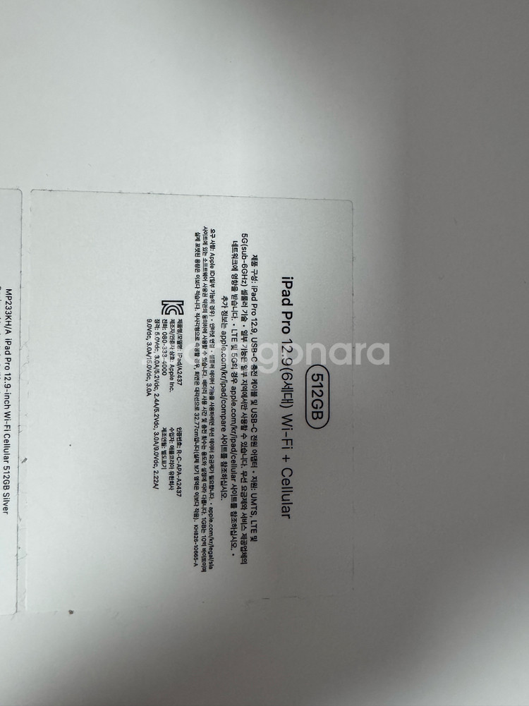 아이패드 프로 12.9 6세대 512GB 셀룰러 리퍼 미사용--1