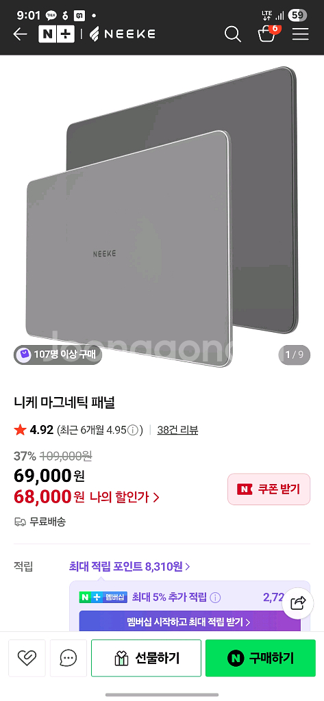 니케 마그네틱 패널 ( 갤럭시탭 울트라 S8 S9 S10, 14.6인치) )--0