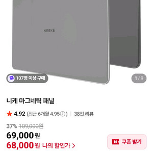 니케 마그네틱 패널 ( 갤럭시탭 울트라 S8 S9 S10, 14.6인치) )