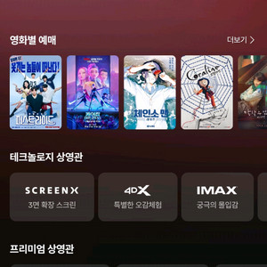cgv 일반관 2인 주말가능