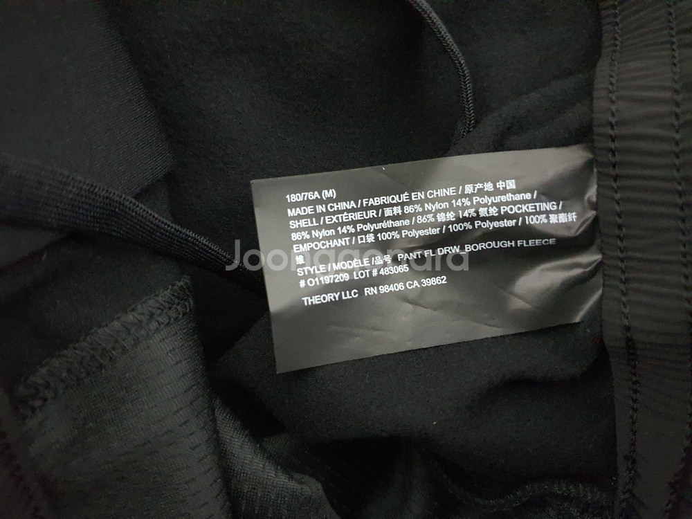 (새상품) 띠어리 보로우 플리스 드로우스트링 팬츠--5