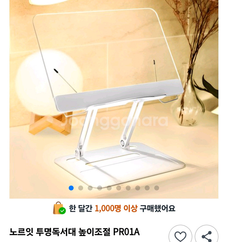 노르잇 투명독서대--0