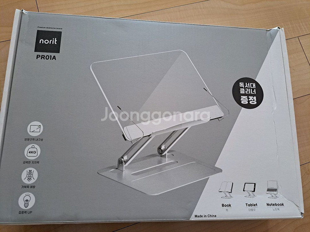 노르잇 투명독서대--2
