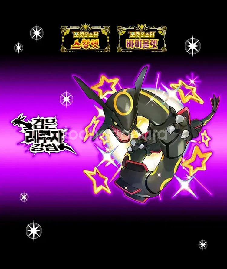 검은 레쿠쟈 강림 / 스칼렛 바이올렛 / 닌텐도 스위치--0