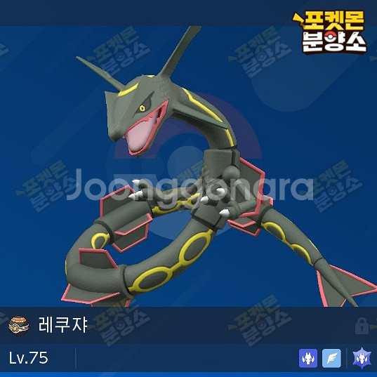 검은 레쿠쟈 강림 / 스칼렛 바이올렛 / 닌텐도 스위치--1