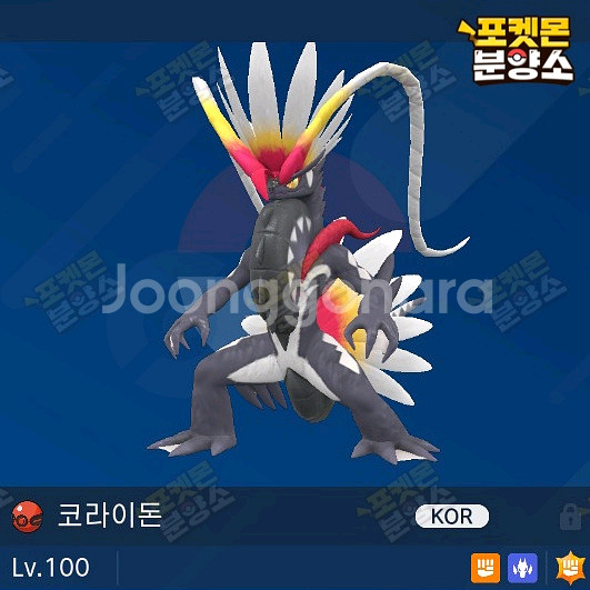 이로치 코라이돈 미라이돈 레쿠쟈 / 스칼렛 바이올렛--1