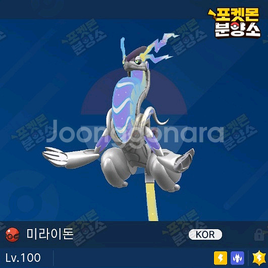 이로치 코라이돈 미라이돈 레쿠쟈 / 스칼렛 바이올렛--2