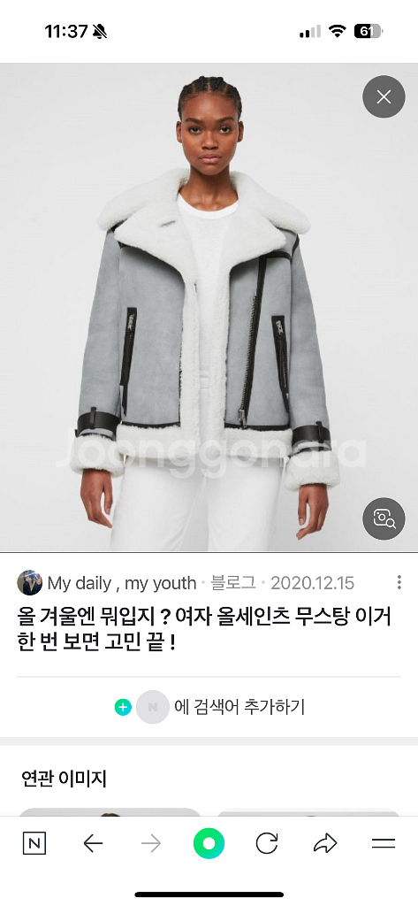 올세인츠 프리야 시어링 무스탕 (75%할인)--0