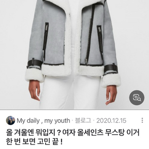 올세인츠 프리야 시어링 무스탕 (75%할인)