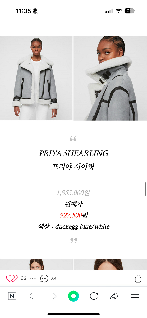 올세인츠 프리야 시어링 무스탕 (75%할인)--1