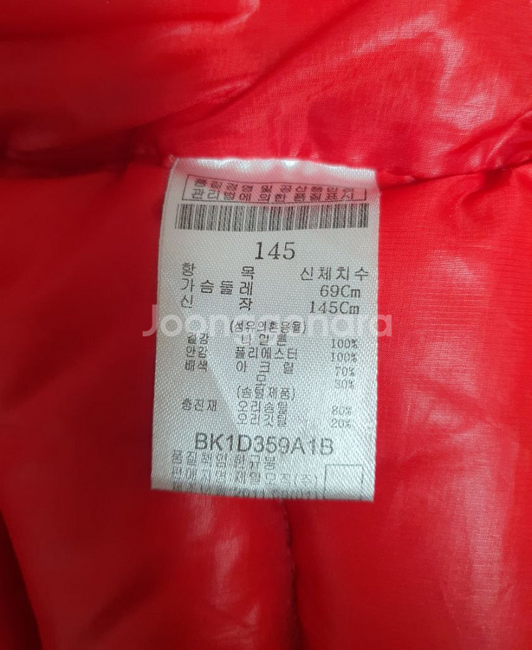 빈폴 덕다운 경량패딩 점퍼 145--8