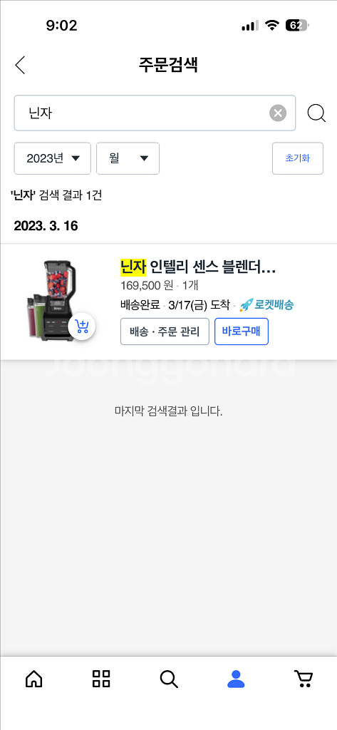 닌자 인텔리 센스 블렌더 CT641KR 2.1L--3