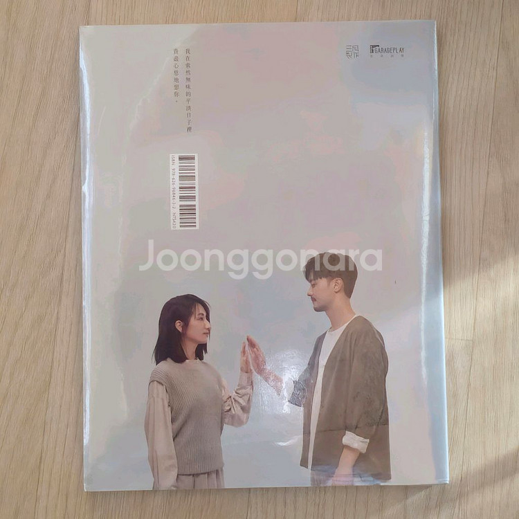 상견니 영화 사진집 허광한 가가연 미개봉--1