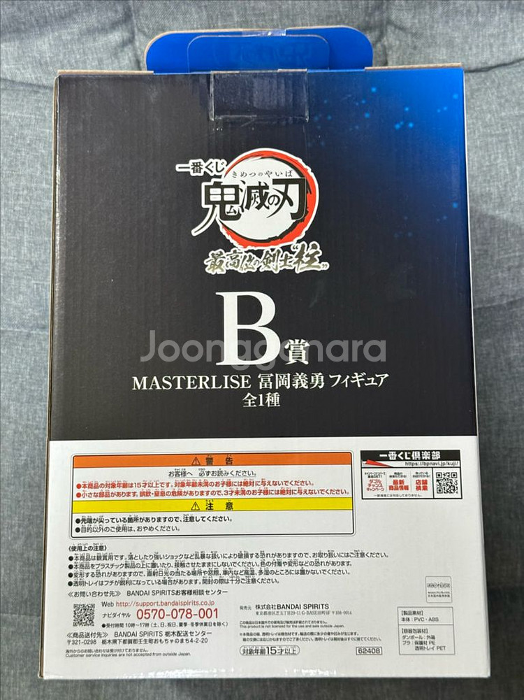 귀멸의 칼날 제일복권 B상 토미오카 기유 피규어--2