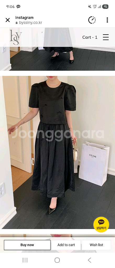 바이씨니 리본리즈투피스 라지 블랙--0