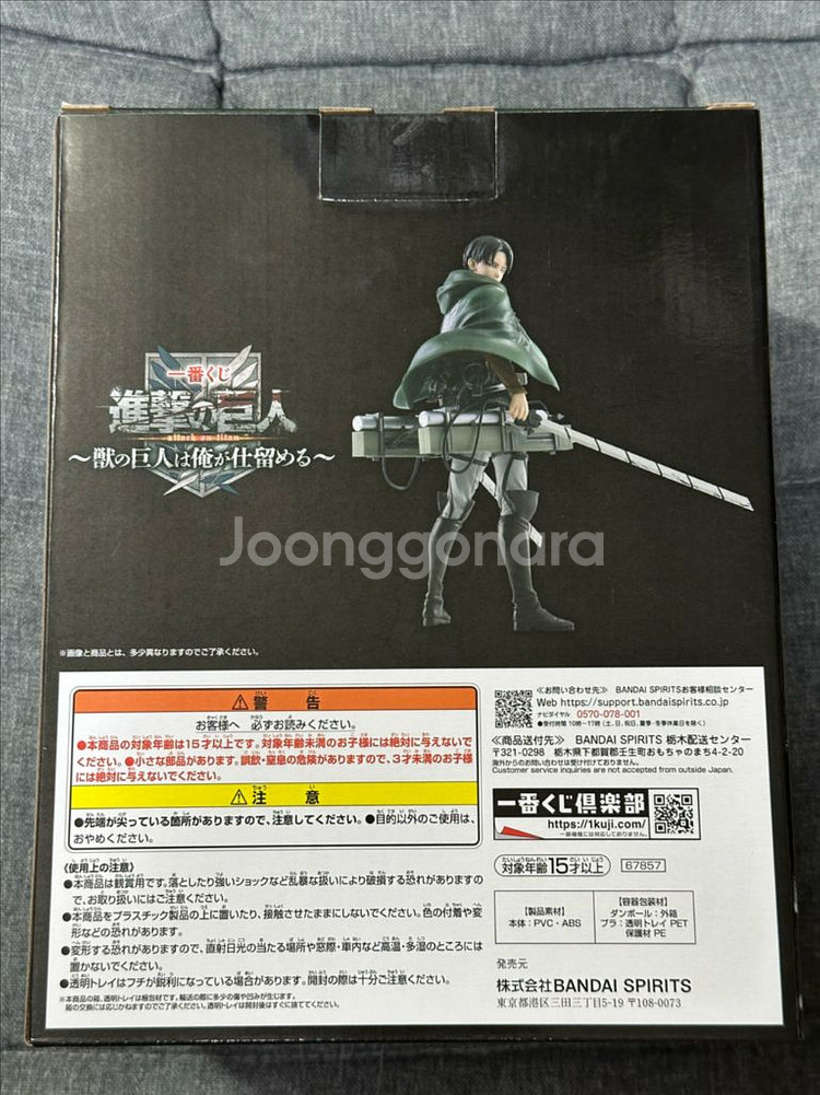 진격의거인 제일복권 B상 리바이 피규어--2