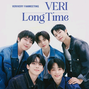 베리베리 VERIVERY (앞열) 팬미팅 티켓 양도