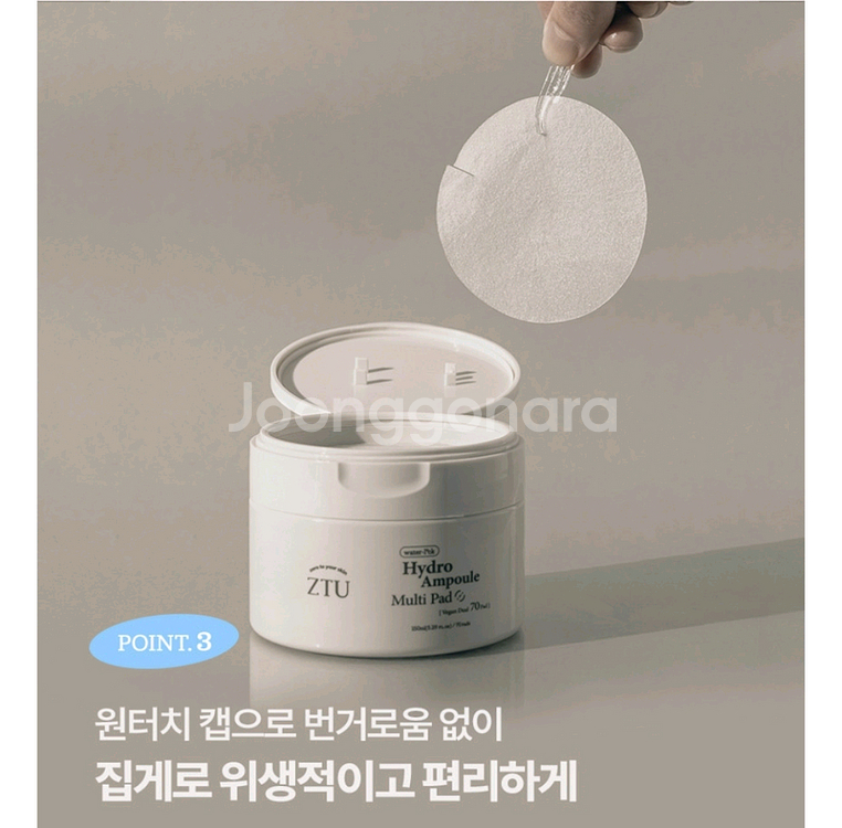 반값택배천원) ZTU 2분할 대왕 앰플 패드 70매--2