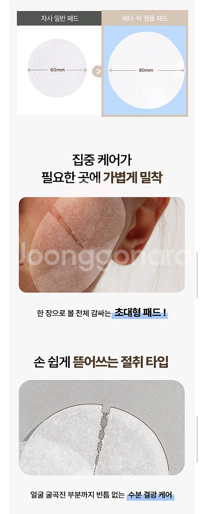 반값택배천원) ZTU 2분할 대왕 앰플 패드 70매--1