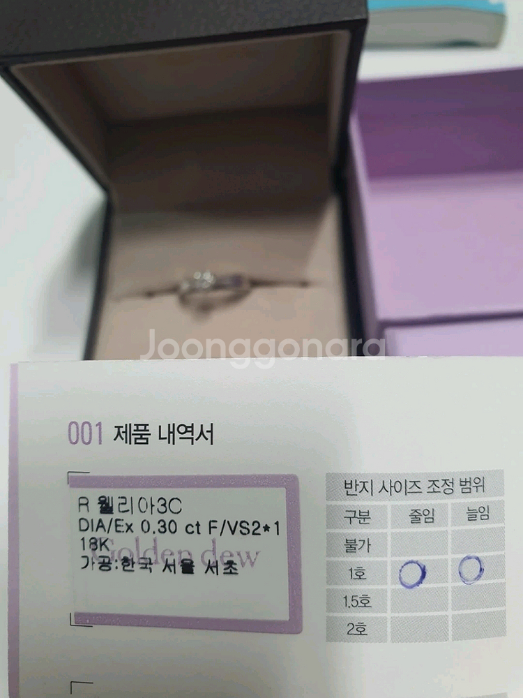골든듀 웰리아3C 다이아몬드 반지--2