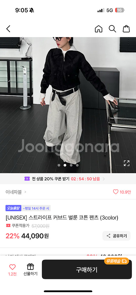 에이블리 이네파블 스트라이프 벌룬 팬츠--0