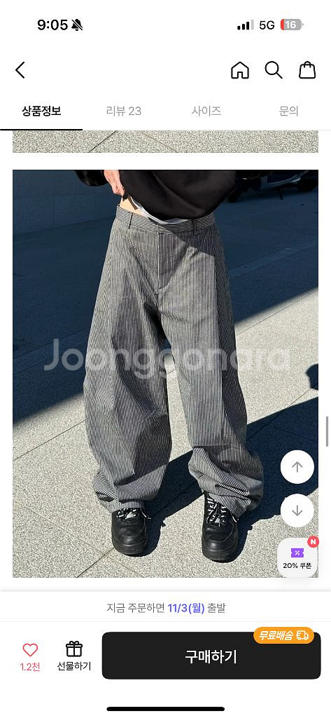 에이블리 이네파블 스트라이프 벌룬 팬츠--1