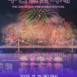 부산불꽃축제 R석 그린존 2연석