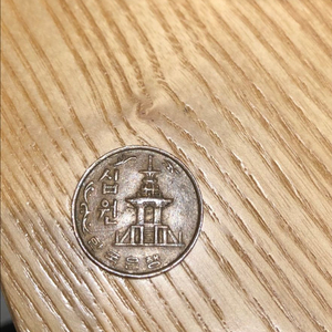 1966년 10원 동전 이미지