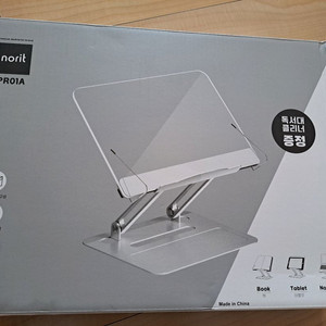 노르잇 투명독서대