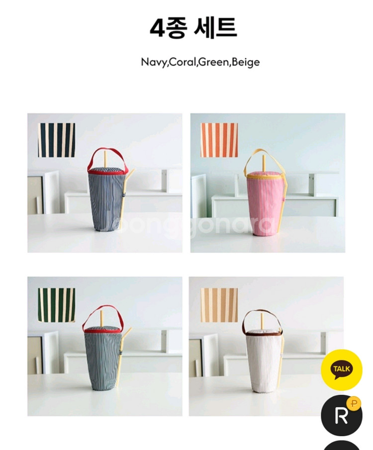 텀블러 손잡이 보냉백 4개--3