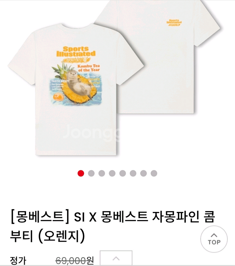 [몽베스트] SI X 몽베스트 자몽파인 콤부티 (오렌지) 남녀공용 티셔츠 화이트 미개봉 새상품--0