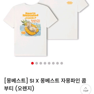 [몽베스트] SI X 몽베스트 자몽파인 콤부티 (오렌지) 남녀공용 티셔츠 화이트 미개봉 새상품
