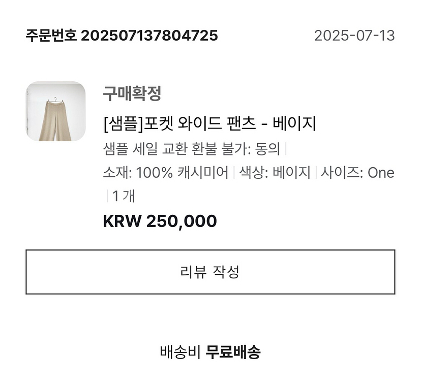 떼르드 캐시미어 캐시미어 100 포켓 와이드 팬츠--1