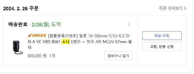 [마지막 가격내림]소니 a6400 + sony 18-135mm렌즈 풀세트 + Tamron 18-300mm 렌즈 포함--5