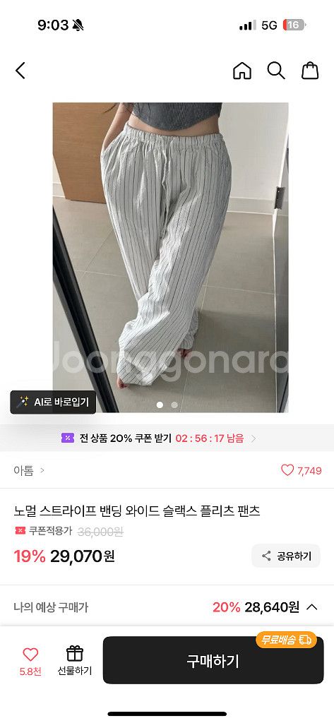 에이블리 린넨 스트라이프 팬츠--0