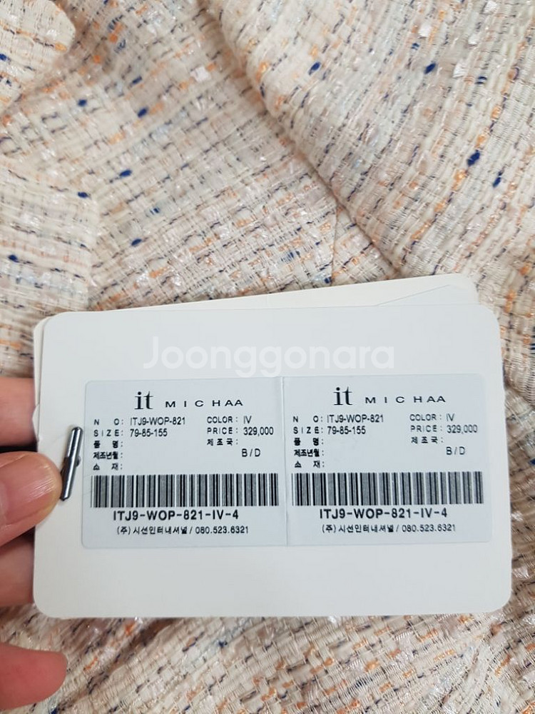 잇미샤 트위드 원피스+벨트(새상품--7