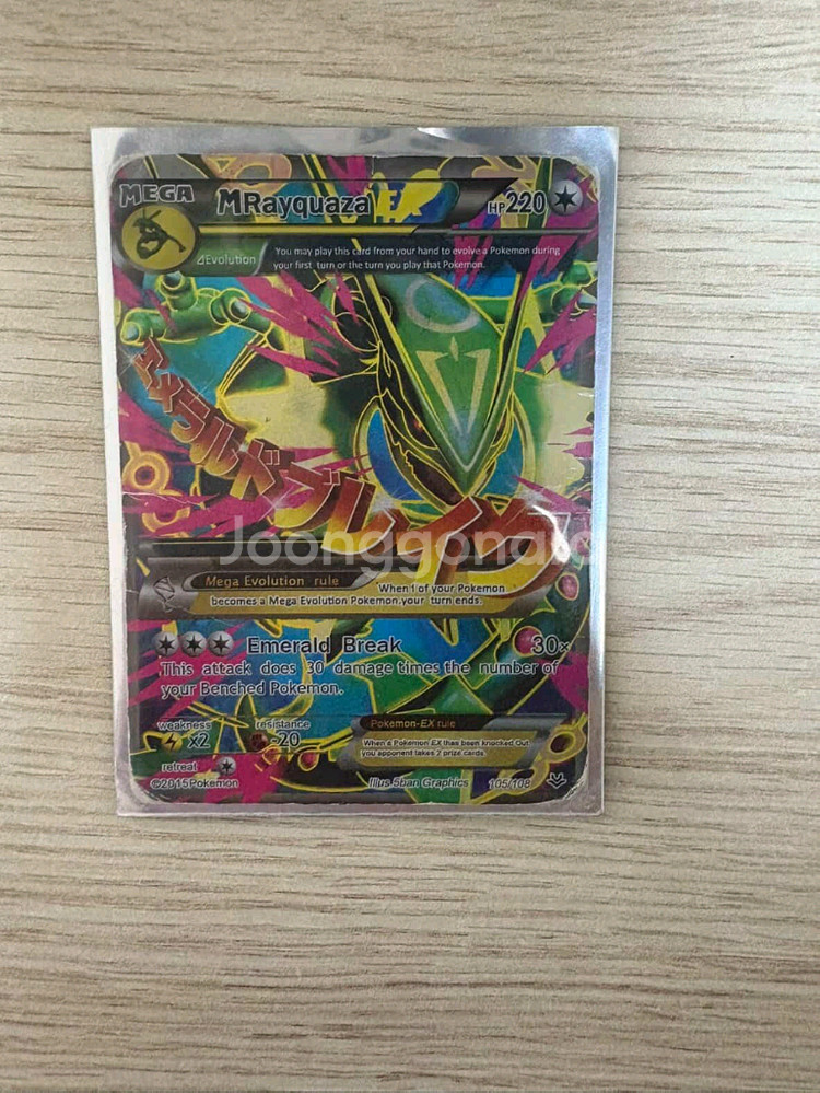 포켓몬카드 메가 레쿠쟈--0