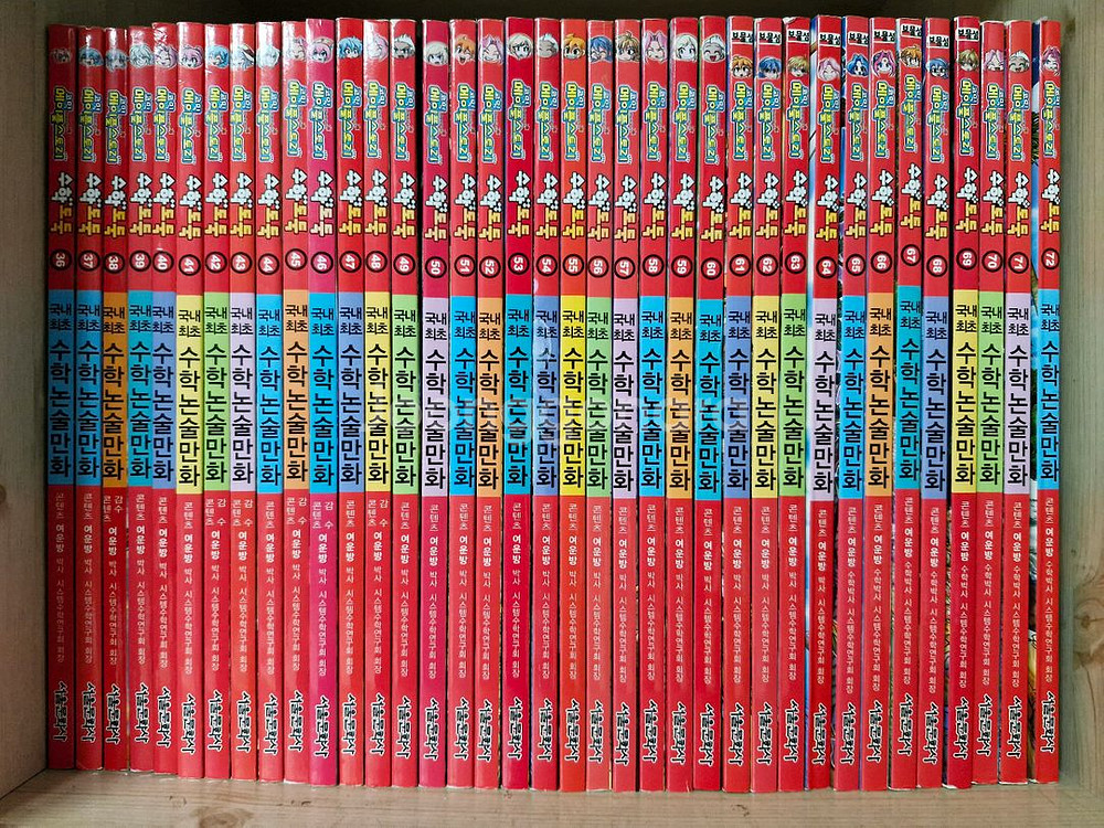 수학도둑 1권 ~ 89권 +3권 (91, 92,94권)--2
