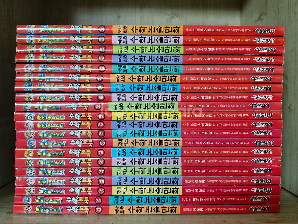 수학도둑 1권 ~ 89권 +3권 (91, 92,94권)--4