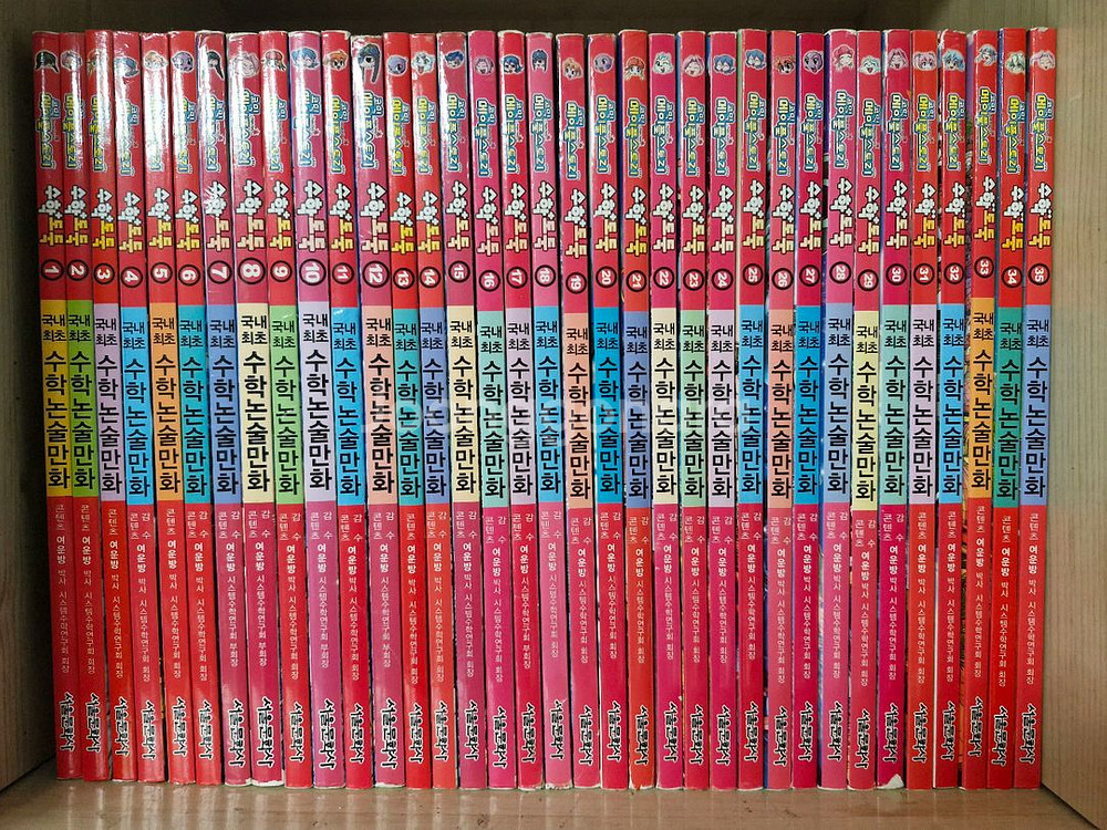수학도둑 1권 ~ 89권 +3권 (91, 92,94권)--0