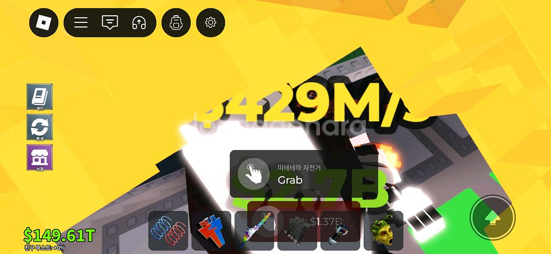 브레인로트 훔치기--1