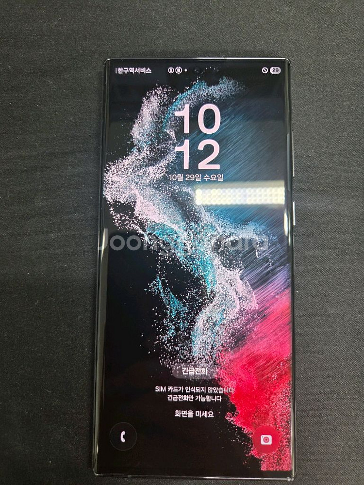 갤럭시 S22 울트라 256GB S급--6